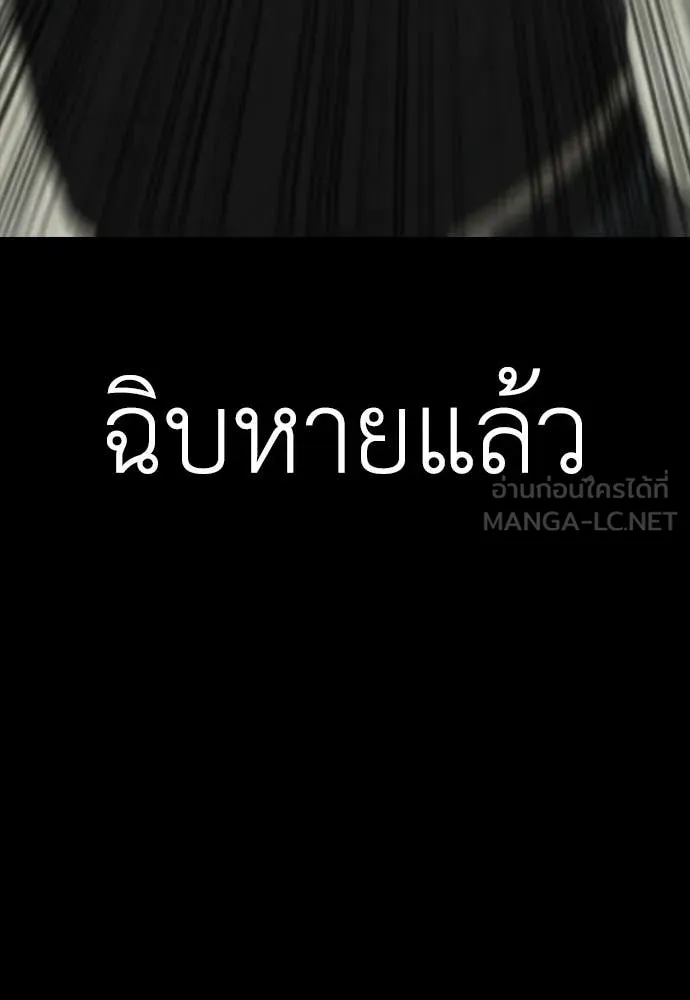 ผู้กล้าฝ่า ตอนที่ 51 รูปที่ 192
