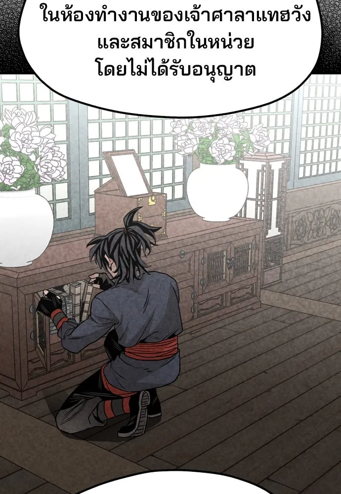 เส้นทางสู่เทพมาร ตอนที่ 32 รูปที่ 85