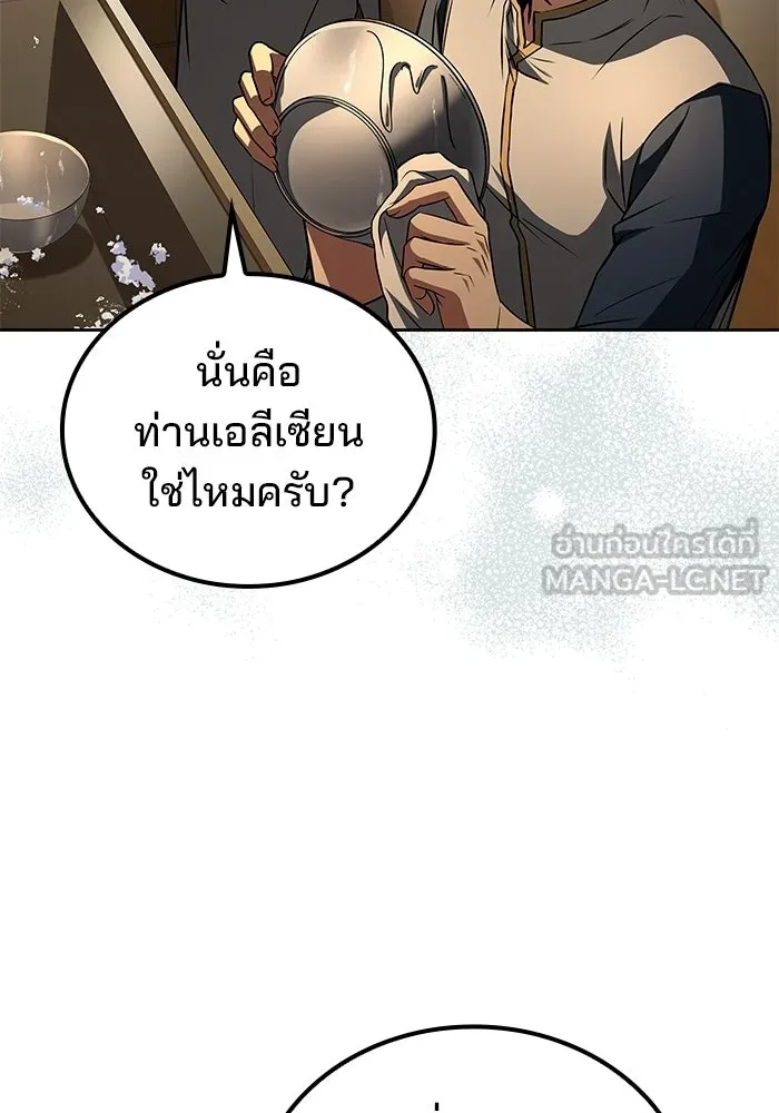 ครัวจอมเวท ตอนที่ 102 รูปที่ 69