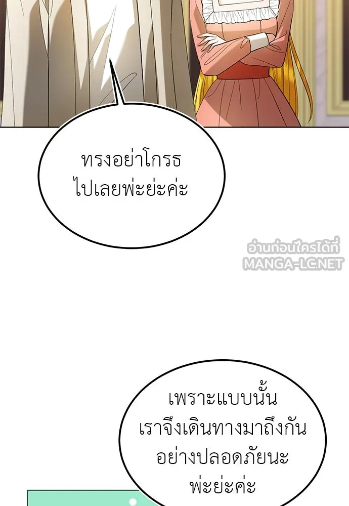 บุปผาลบคมดาบ ตอนที่ 38 รูปที่ 39