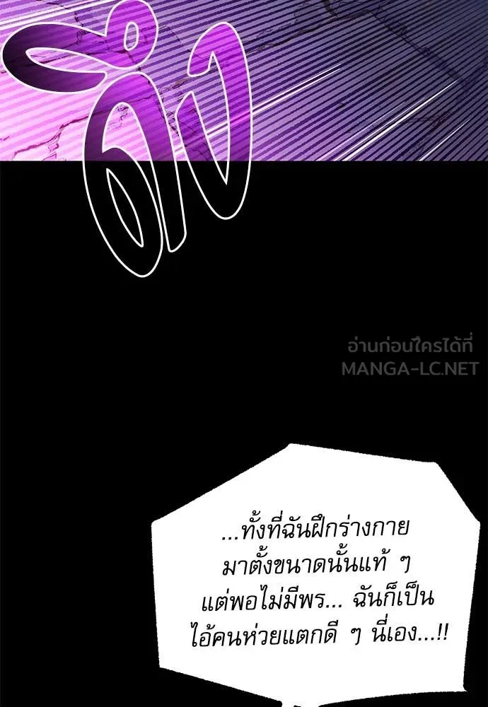 ชำแหละอะคาเดมี ตอนที่ 41 รูปที่ 69