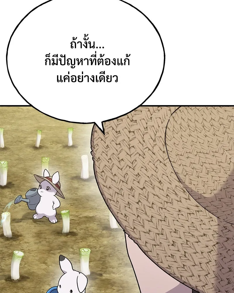 ปลูกผักพิชิตหอคอย ตอนที่ 41 รูปที่ 106