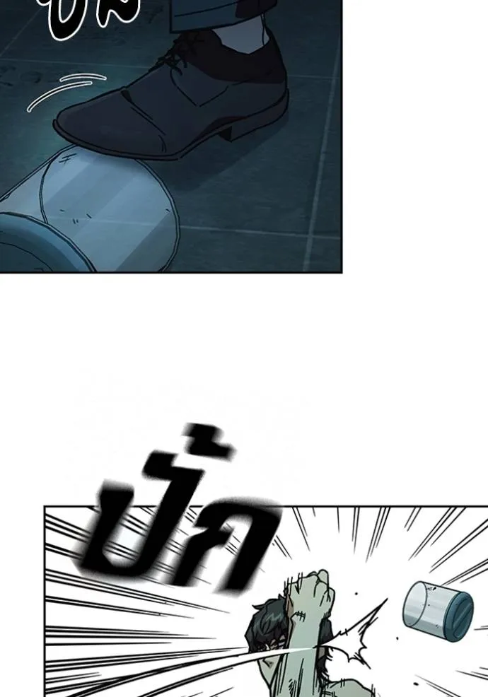 Study Group ตอนที่ 247 รูปที่ 83