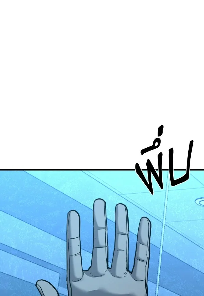 มือพิพากษา ตอนที่ 52 รูปที่ 68