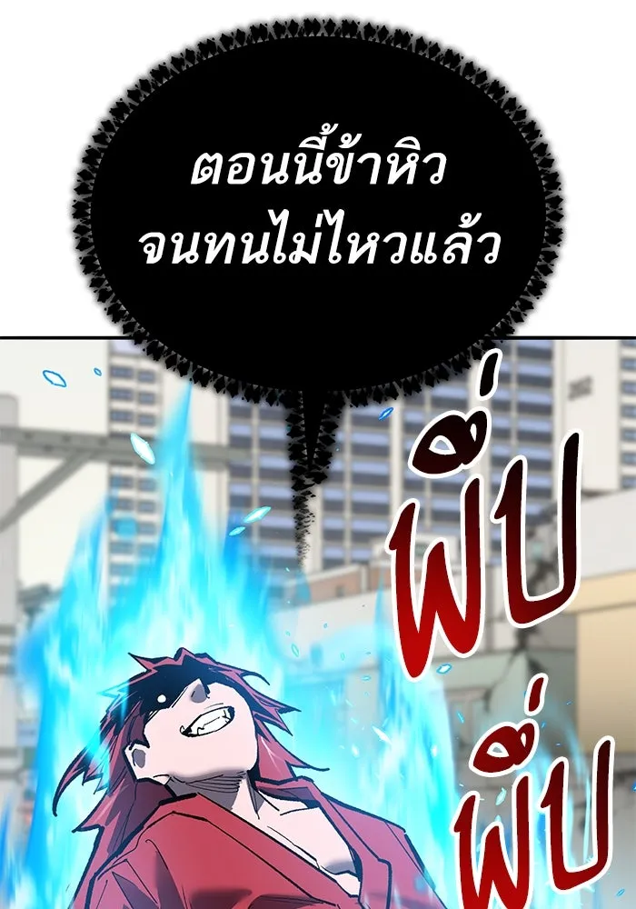 ยอดคนเลเวลทะลุ ตอนที่ 82 ผู้สังหารหมู่แห่ง 8 ดาว (6) รูปที่ 91