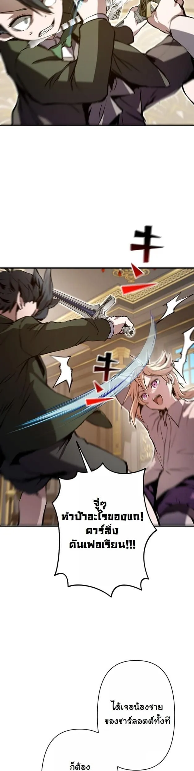 I Became a Cheat-Level Skill Thief ราช_นจอมโจรปล_นสก_ลเทพ ตอนที่ ตอนที่ 7 รูปที่ 22