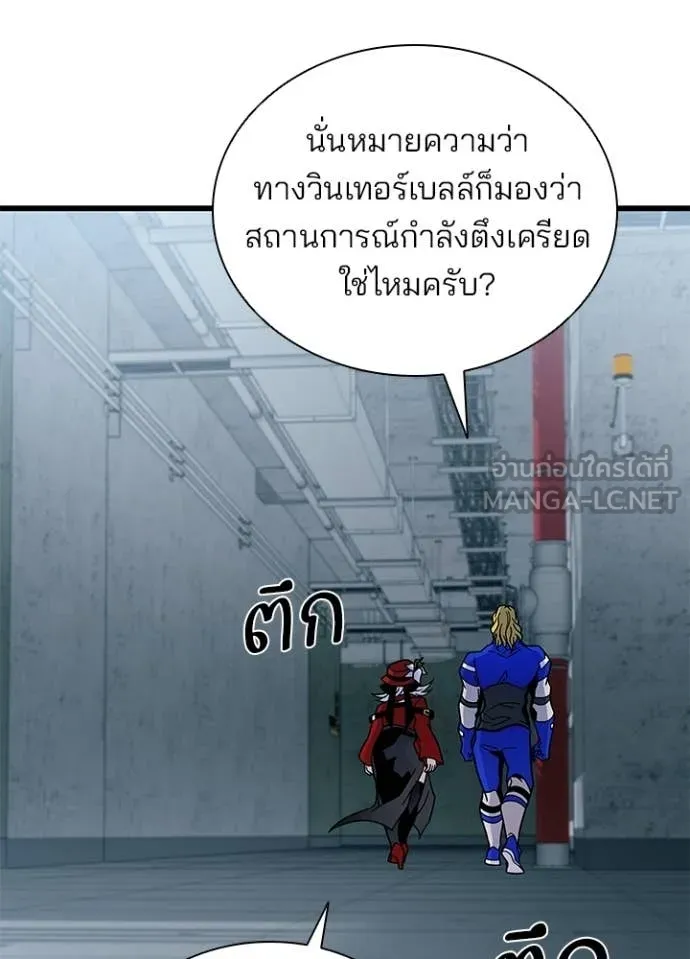 Villain to kill ตอนที่ 227 รูปที่ 138
