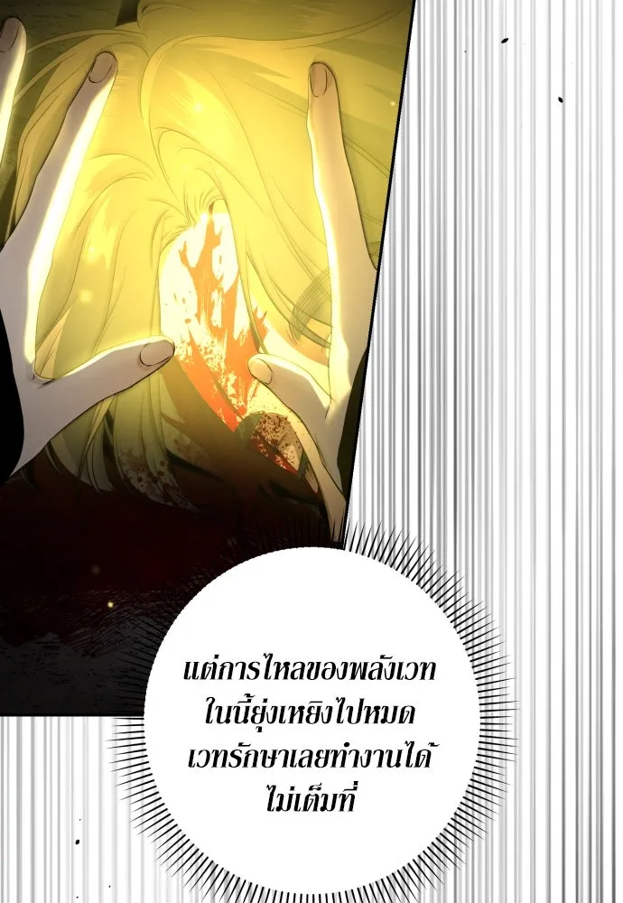 เลดี้มินต์ ตอนที่ 103 รูปที่ 8