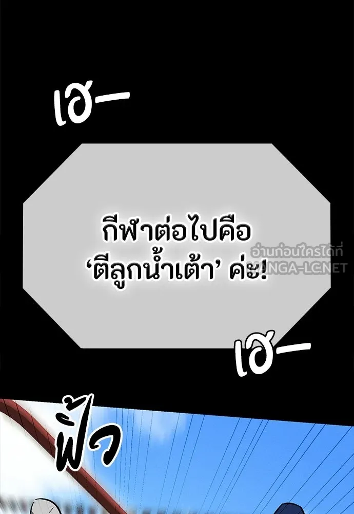 มือสังหารพันธุ์อมตะ ตอนที่ 55 รูปที่ 84