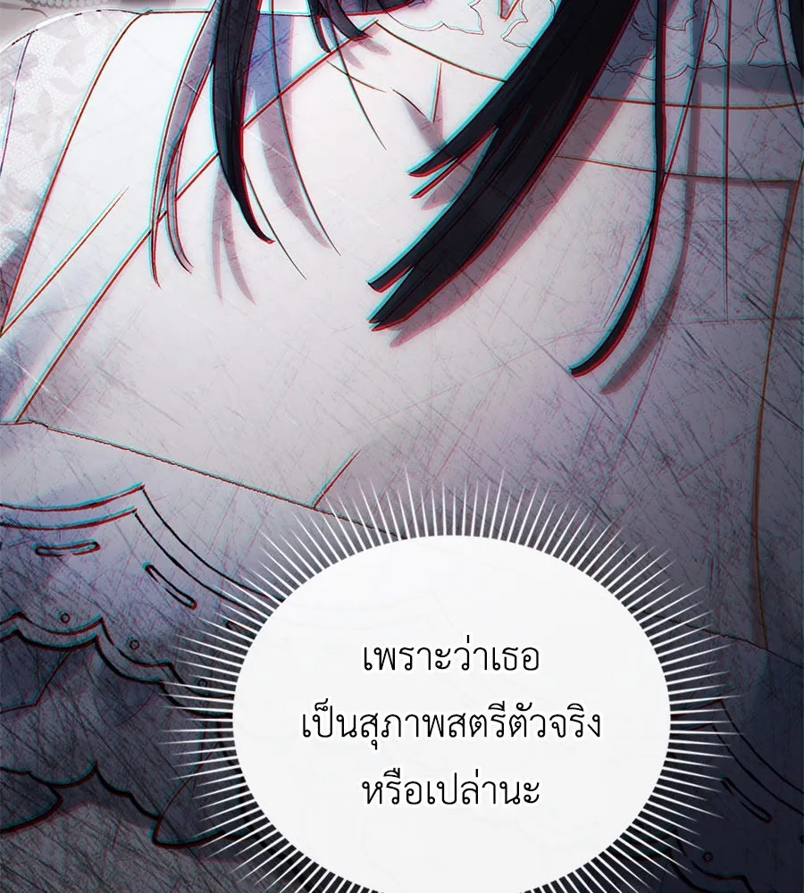 เล่ห์รักชนชั้นสูง ตอนที่ 13 รูปที่ 73