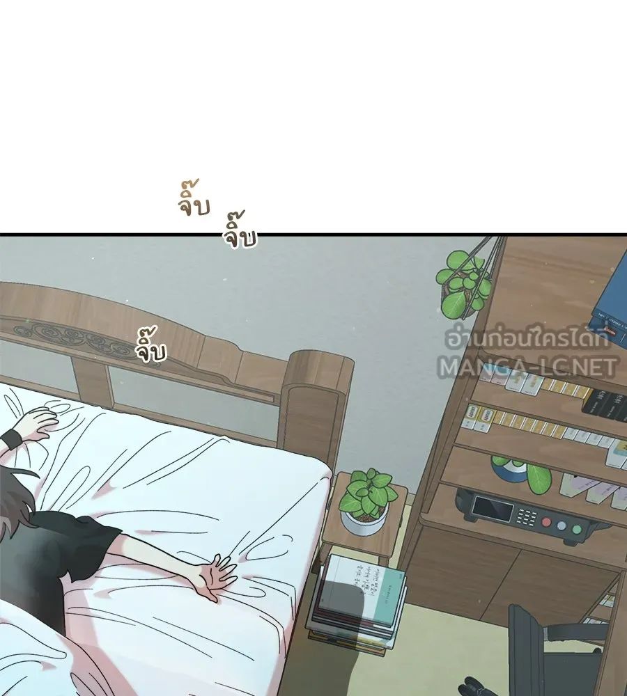 เพื่อนกันมันส์เกิน ตอนที่ 14 รูปที่ 81