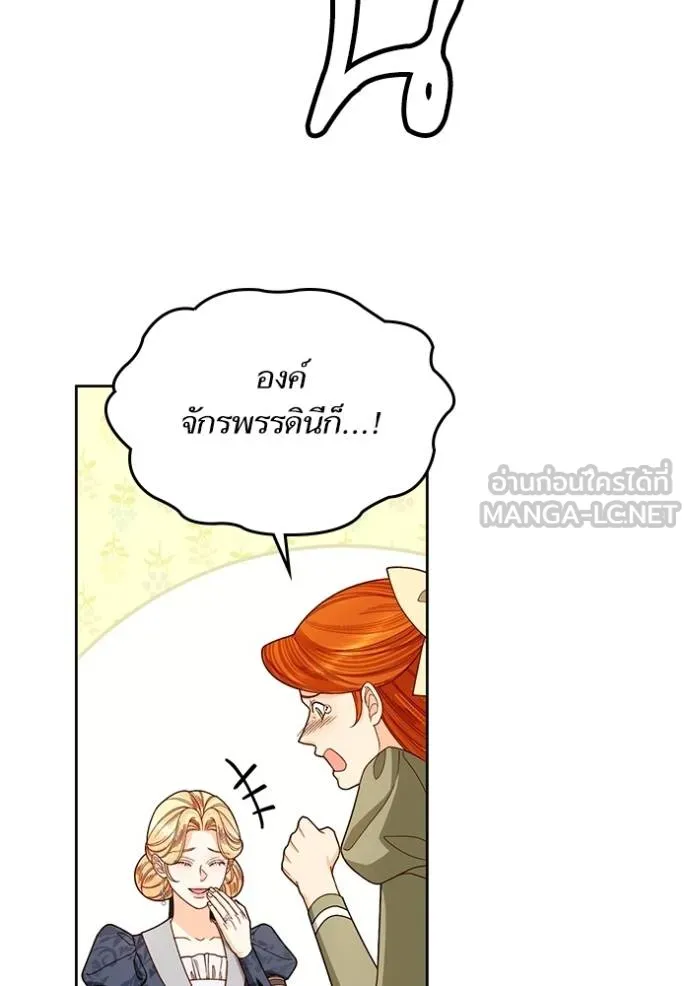 การแต่งงานครั้งใหม่ ตอนที่ 212 รูปที่ 9