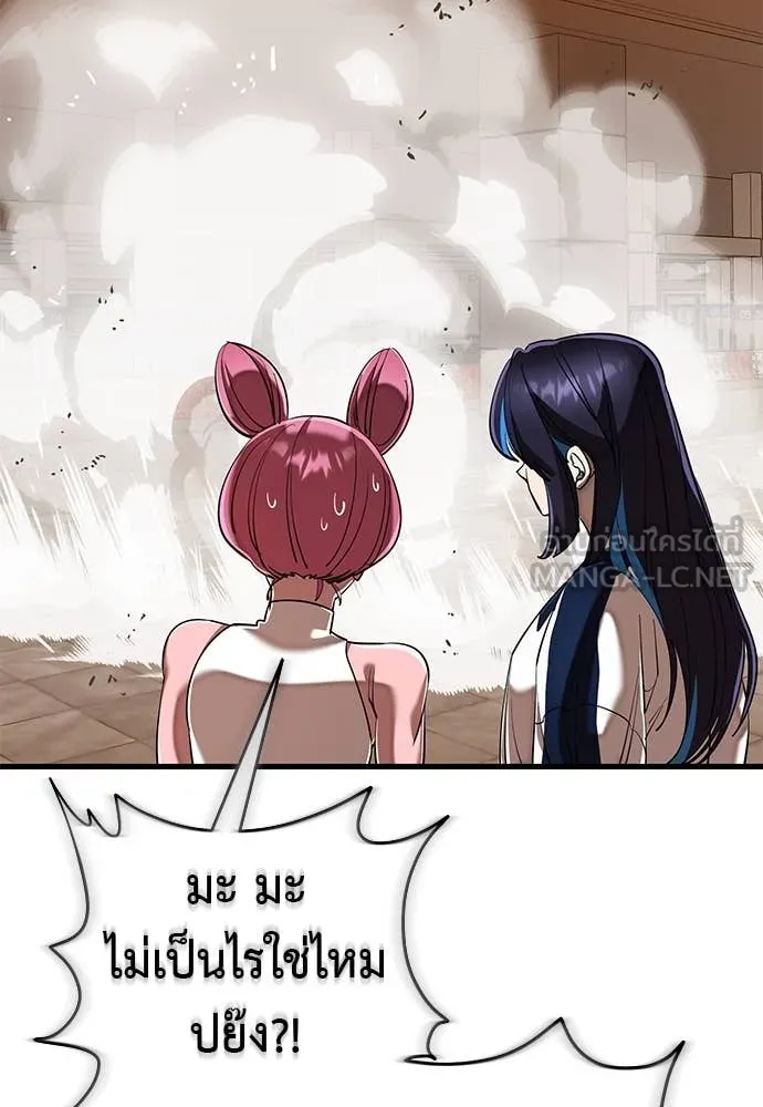 ยมราชลงทัณฑ์ ตอนที่ 106 รูปที่ 3