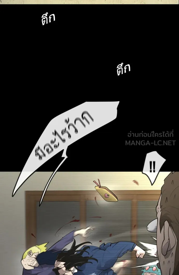 ยุคแห่งยอดมนุษย์ ตอนที่ 1 รูปที่ 96