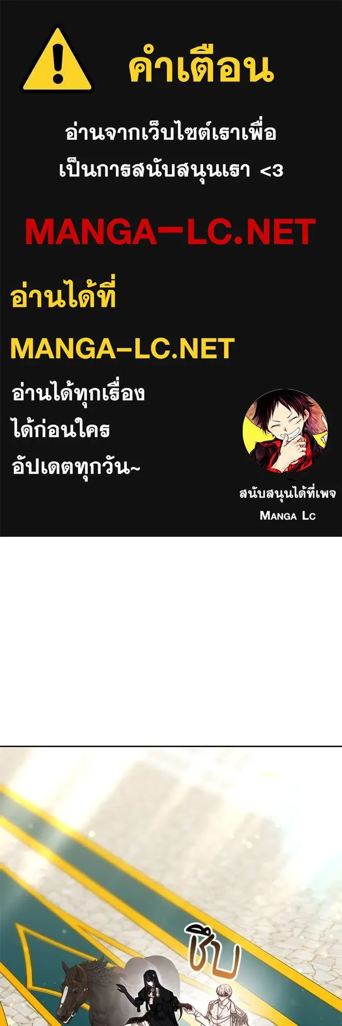 เจ้าสาวอัคนีดำ ตอนที่ 84 รูปที่ 1