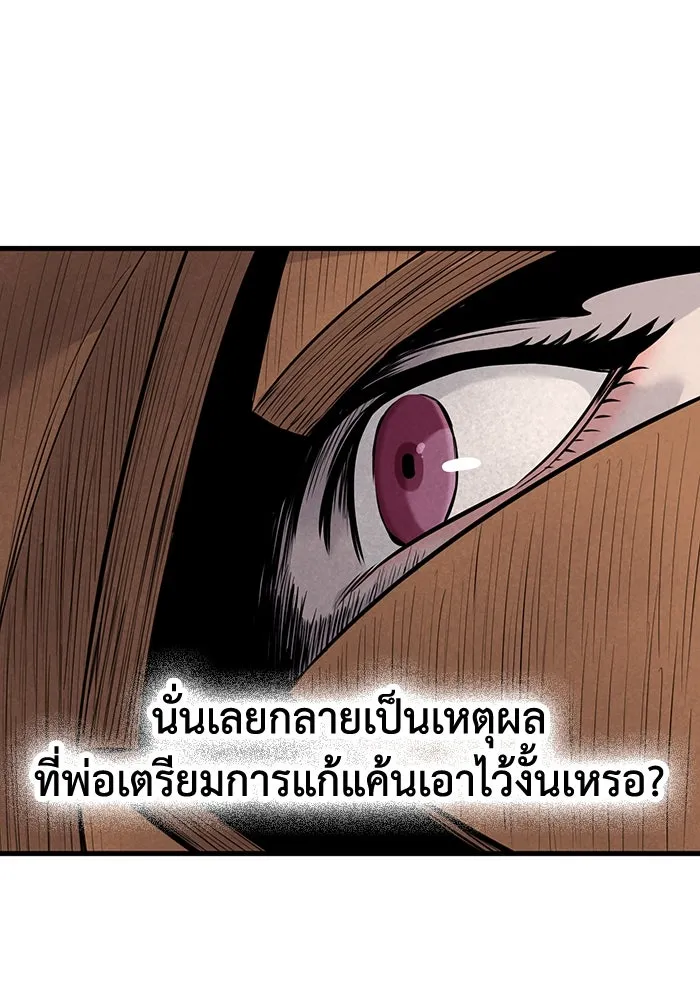 มีนา เกิดมาล่า ตอนที่ 38 รูปที่ 74