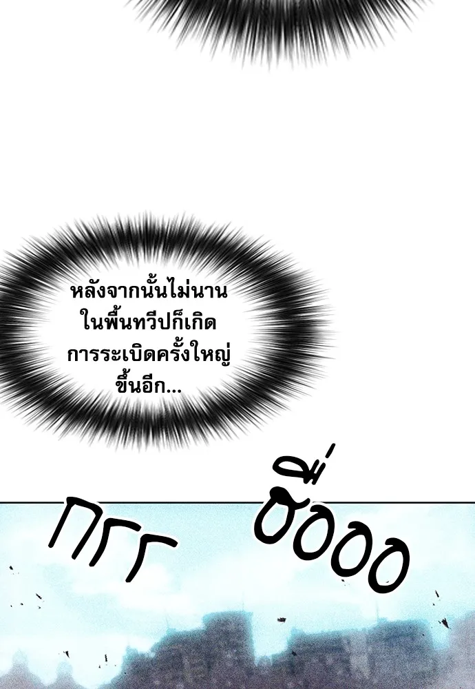 ดรูอิดแห่งสถานีโซล ตอนที่ 71 รูปที่ 79