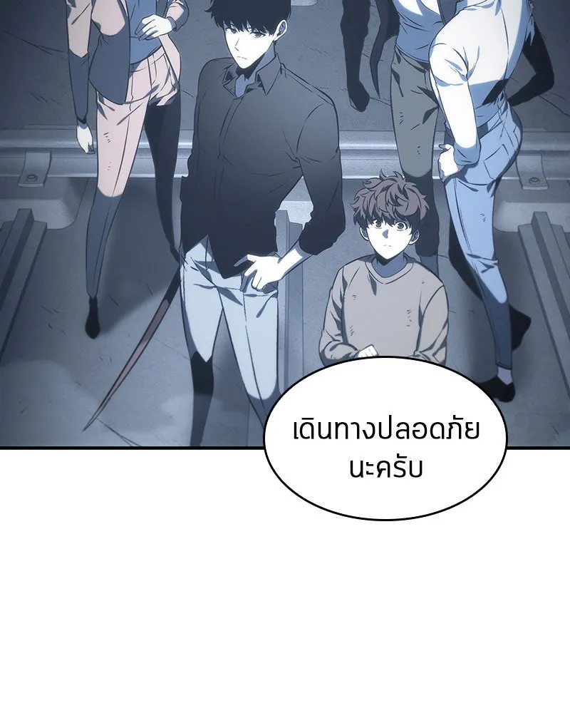 Omniscient Reader อ่านชะตาวันสิ้นโลก ตอนที่ 05 ผู้พิทักษ์ความมืด (1) รูปที่ 31