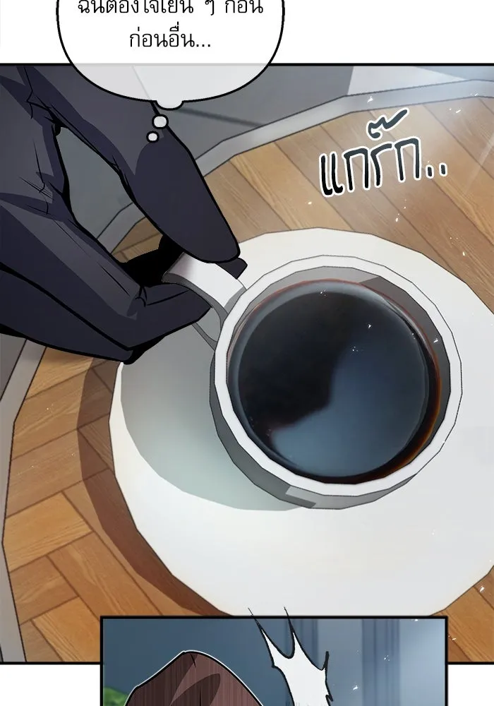 ศาสตราจารย์จำเป็นแห่งอะคาเดมี ตอนที่ 4 รูปที่ 104