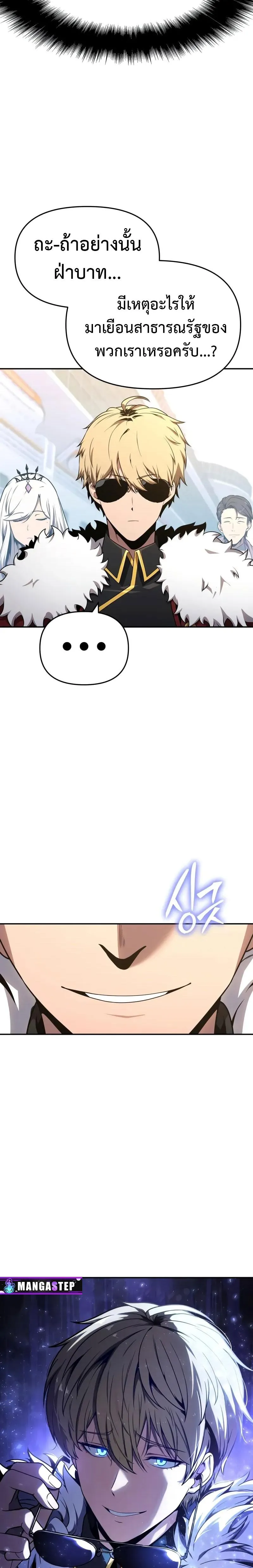 The Knight King Who Returned With a God ตอนที่ ตอนที่ 124 รูปที่ 8