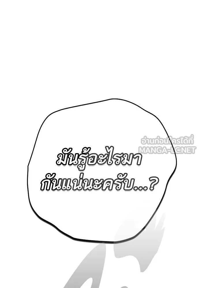 Study Group ตอนที่ 312 รูปที่ 142