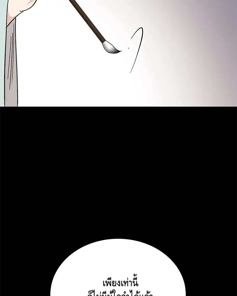 ข้าต้องไม่ใช่พระชายา ตอนที่ 81 รูปที่ 77