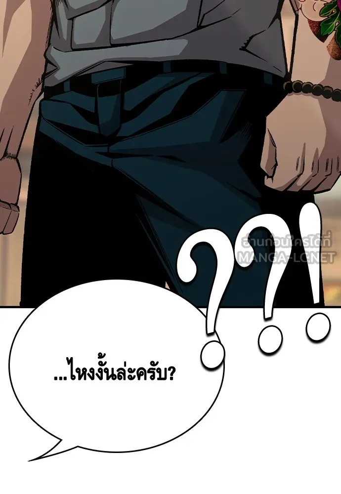 King Game ตอนที่ 76 ฮวังมูเจ (10) รูปที่ 9