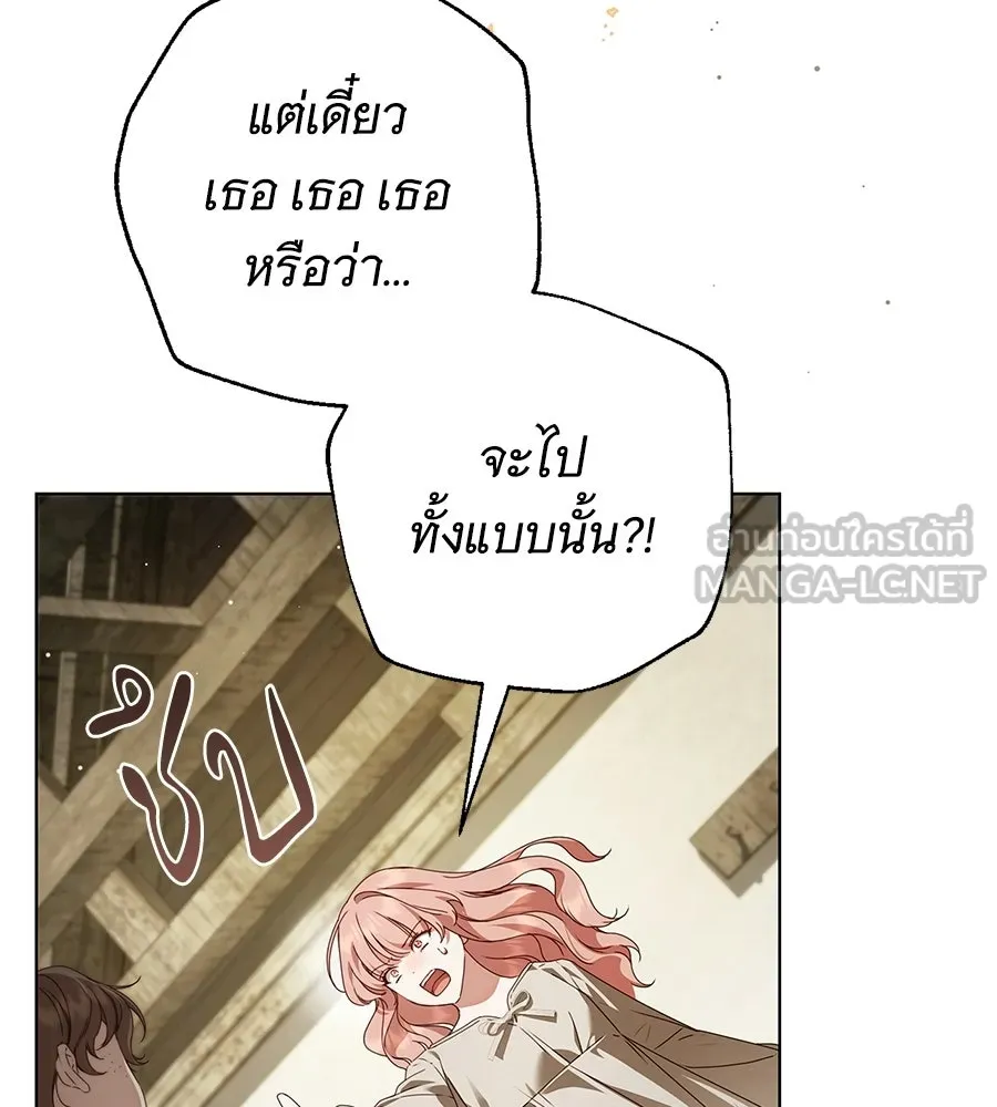 สาว(ลับ)ใช้ของท่านเคานต์ตาบอด ตอนที่ 53 รูปที่ 51