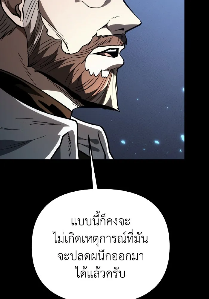 การแข่งขันของผู้เกิดใหม่ ตอนที่ 79 รูปที่ 46