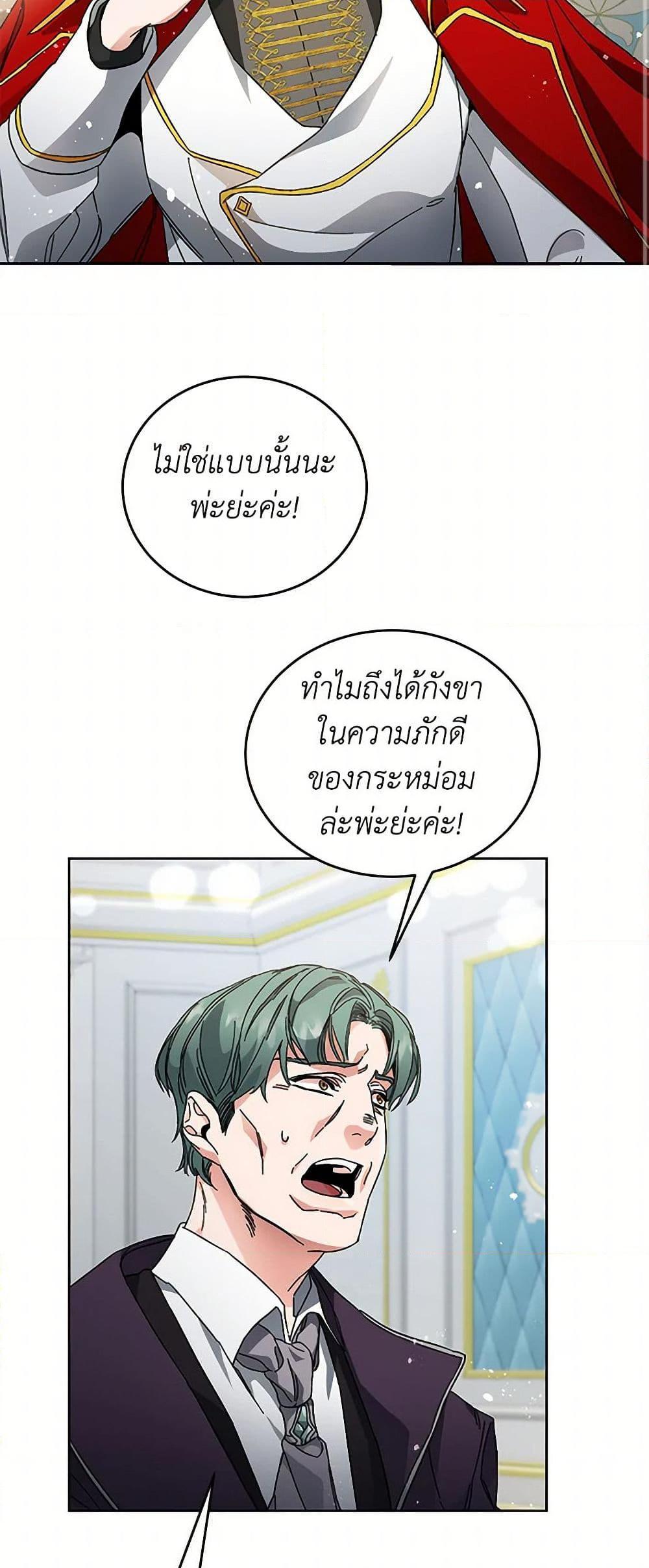 Manga-lc-com อ่านมังงะ อ่านการ์ตูน ออนไลน์ ฟรี I’ve Become the Villainous Empress of a Novel ตอนที่ 1 2 3 4 5 6 7 8 9 10 11 12 13 14 ฟรี ไม่มีโฆษณา Manga-lc - อ่าน มังงะ อ่าน การ์ตูน ออนไลน์ อ่านมังงะ ฟรี