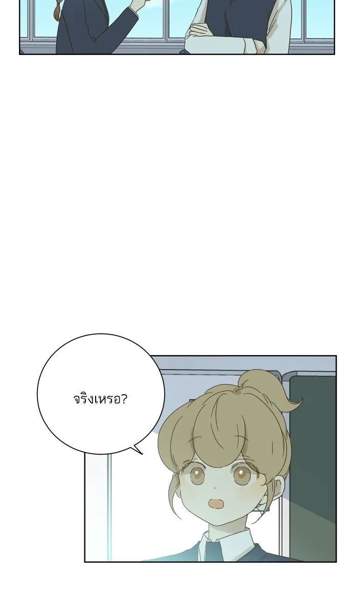 ฉันมันร้าย หรือเพราะโลกไม่น่ารัก ตอนที่ 51 รูปที่ 23