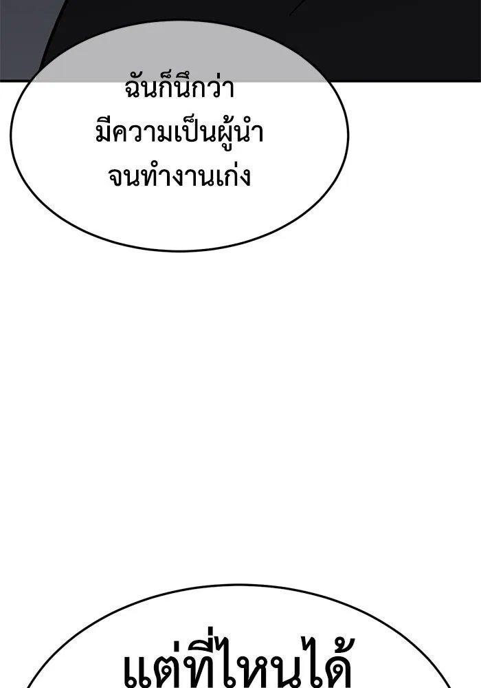 ช่วยเปลี่ยนฉันที ตอนที่ 240. ซีซัน 2 โจเยบิน 22 รูปที่ 137