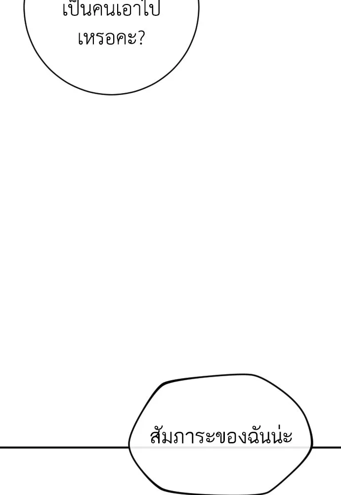 รักไร้ราคา ตอนที่ 24 รูปที่ 7