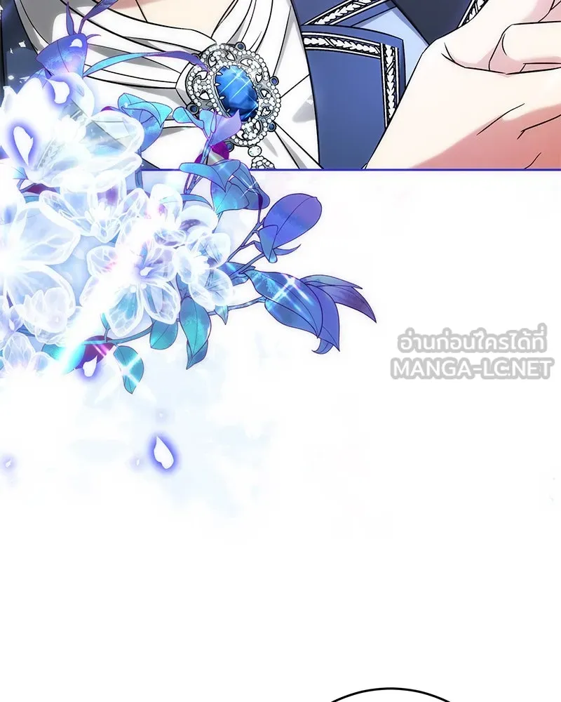 ภารกิจไล่ตามลุค บีเชล ตอนที่ 57 รูปที่ 6