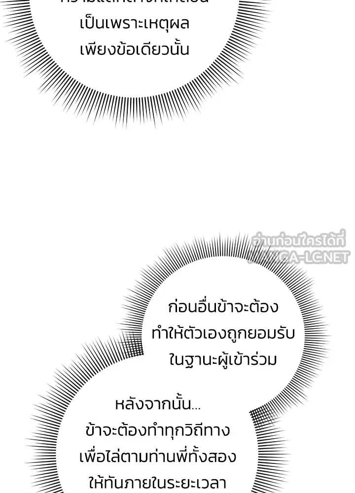 คืนแห่งโทแกบี ตอนที่ 16 รูปที่ 42