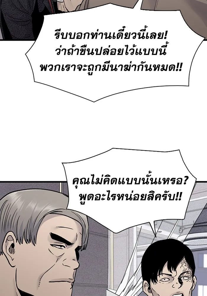 มีนา เกิดมาล่า ตอนที่ 60 รูปที่ 28