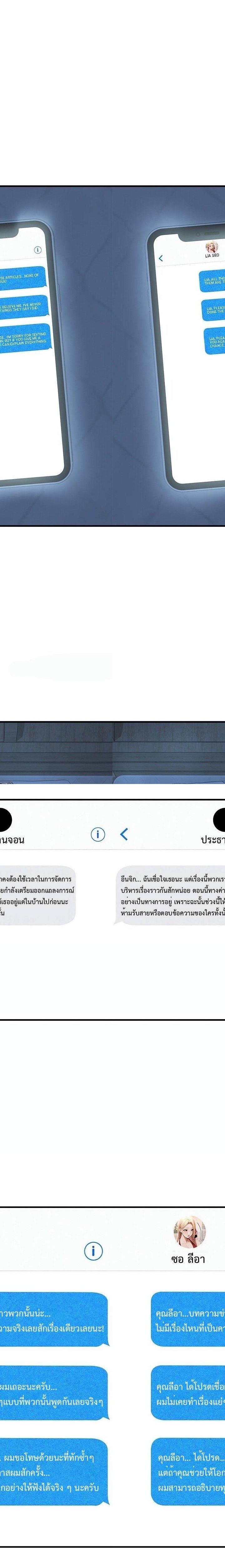 Master of the Spotlight ตอนที่ 29 2