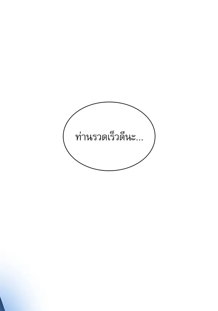 ลับลางลวง ตอนที่ 56 ดาวนักสังหาร รูปที่ 103