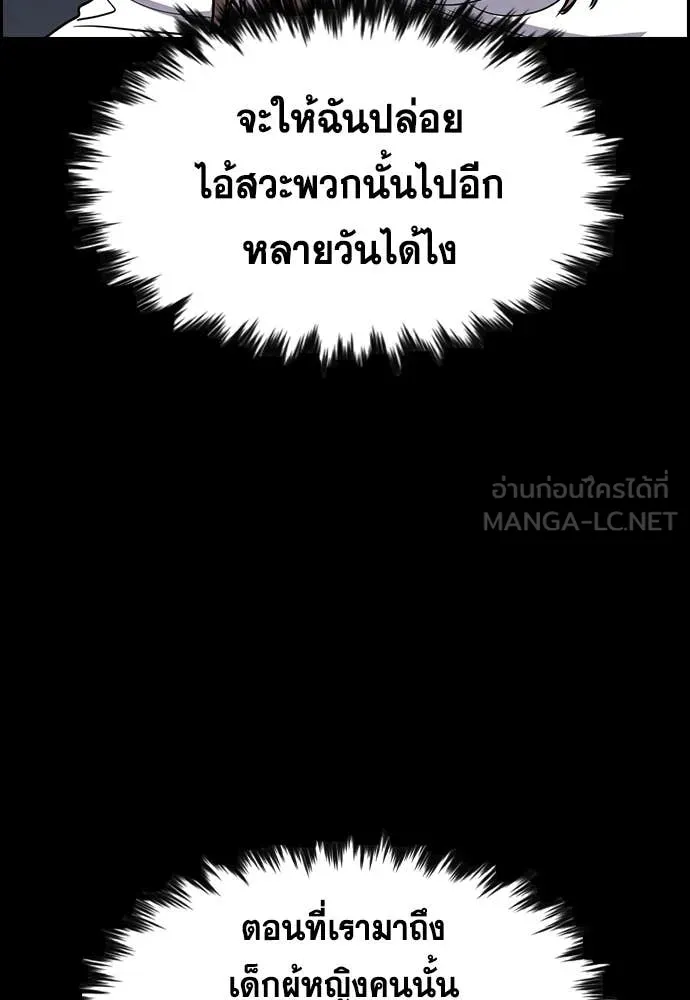 การศึกษาที่แท้จริง ตอนที่ 233 รูปที่ 96