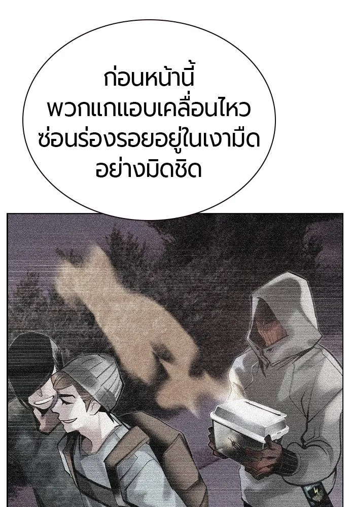 Jungle Juice ตอนที่ 137 รูปที่ 10