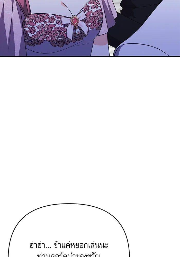 เกิดใหม่คราวนี้ ขอเป็นคนดีดูสักครั้ง ตอนที่ 90 รูปที่ 29