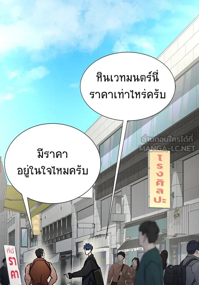 เพลเยอร์นักกินเหล็ก ตอนที่ 15 รูปที่ 45
