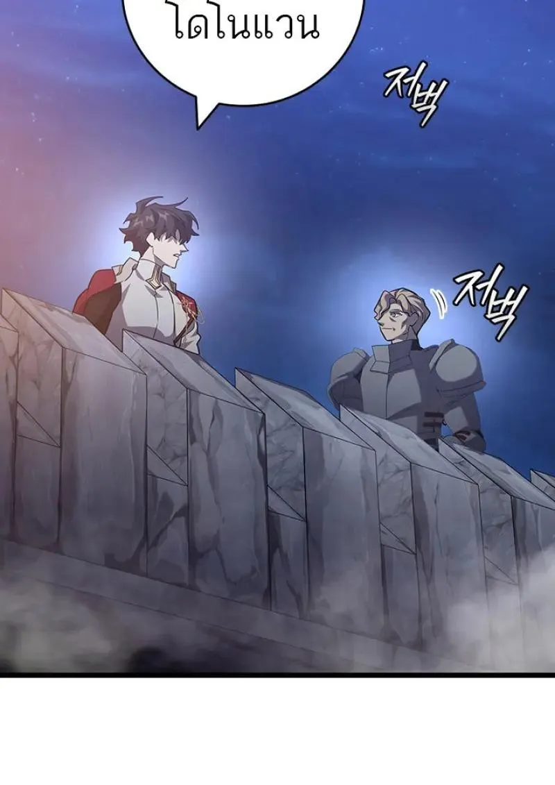 Dragon-Devouring Mage ย_อนเวลาจอมเวทย_กล_นม_งกร ตอนที่ ตอนที่ 119 รูปที่ 98