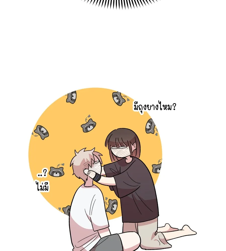 เพื่อนกันมันส์เกิน ตอนที่ 12 รูปที่ 31