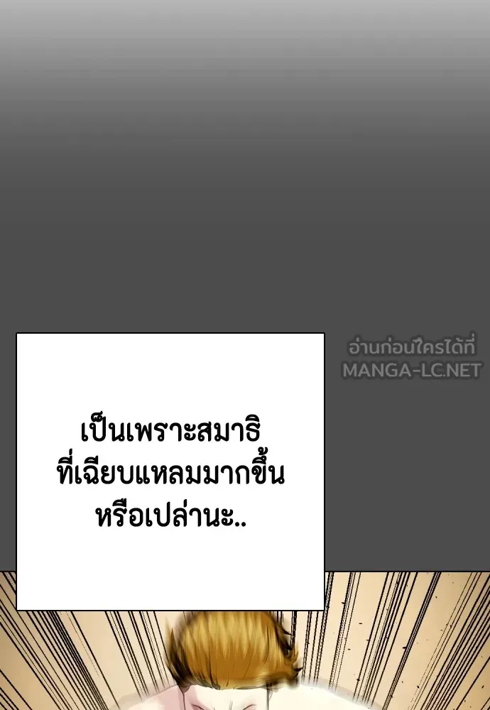 หมาหัวเน่าเก๋าเกินไป ตอนที่ 74 รูปที่ 18