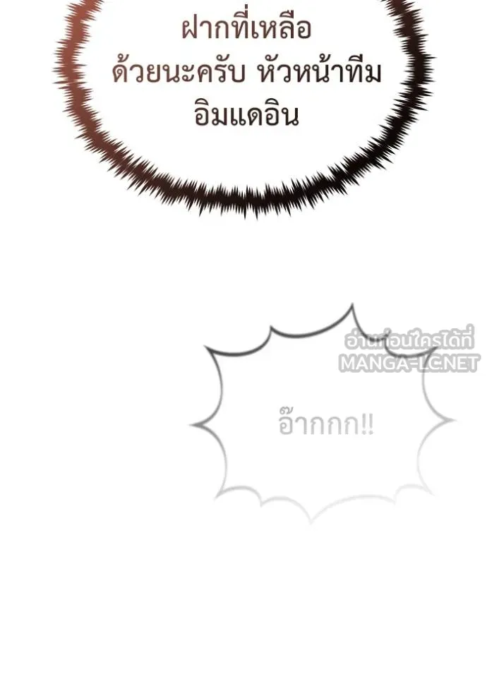 Regressor’s Life Aft ตอนที่ 52 รูปที่ 72