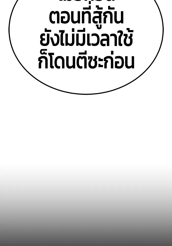 +99 ท่อนไม้พร้อมบวก ตอนที่ 67 คนลวง (5) รูปที่ 326