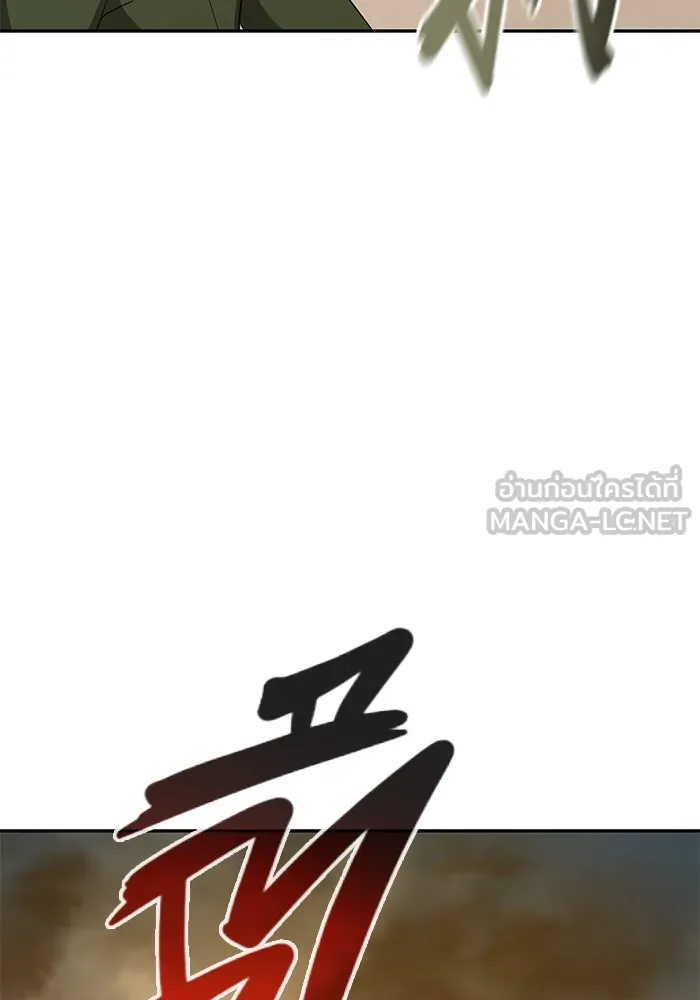 การกลับมาของทรราชวันสิ้นโลก ตอนที่ 15 รูปที่ 24