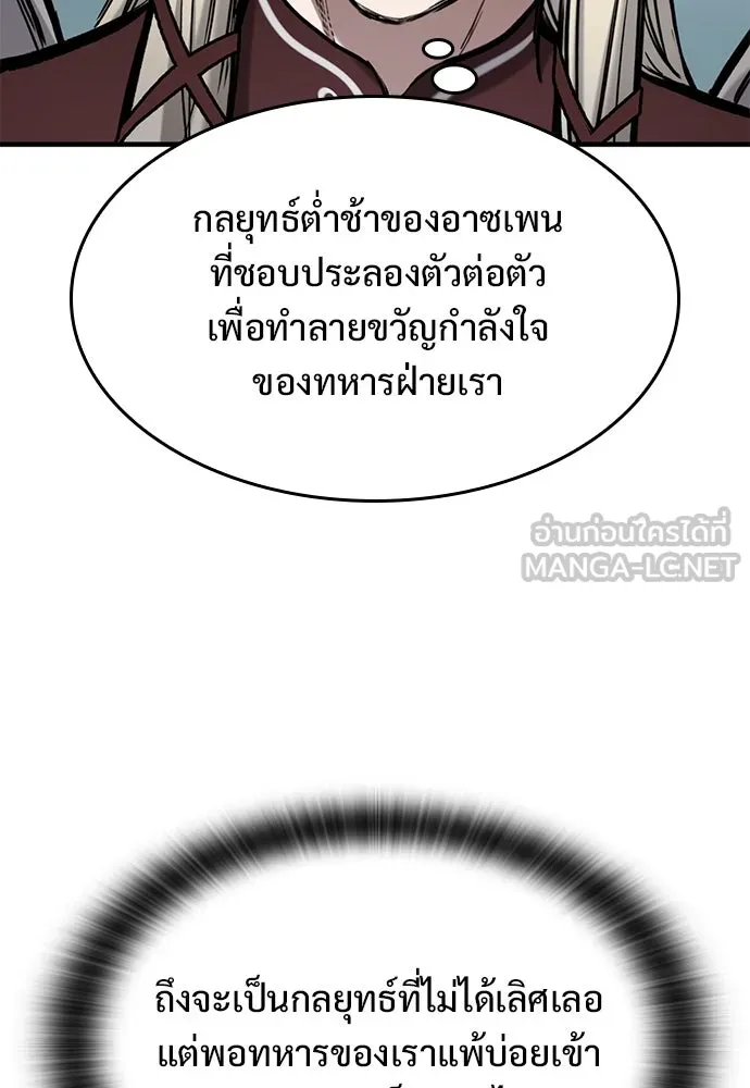 อัศวินวันเดียว ตอนที่ 63 รูปที่ 66