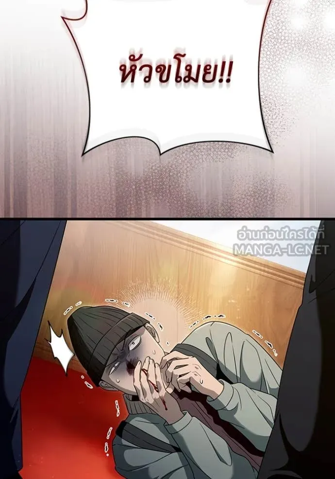 เชื่อเถอะ ฉันเป็นฮัน ตอนที่ 44 รูปที่ 10